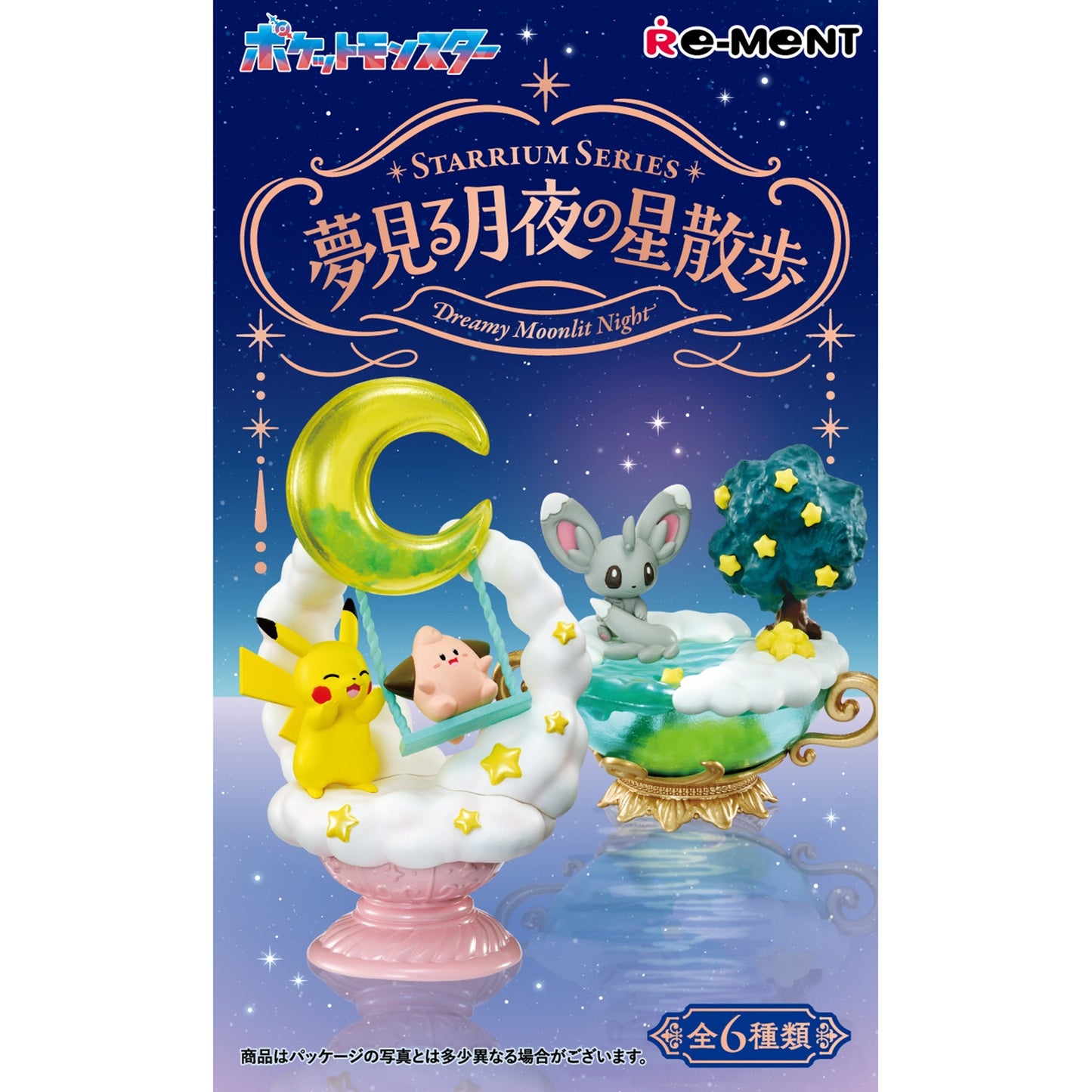 Starrium Series: Dreamy Moonlit Night - Pikachu & Cleffa