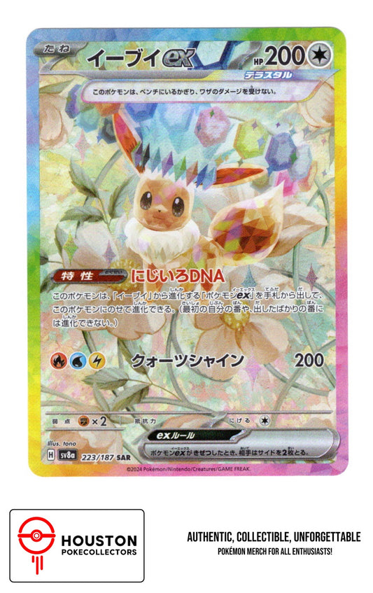 Eevee ex - Terastal Fest ex - 223/187 - Special Art Rare - Pokemon