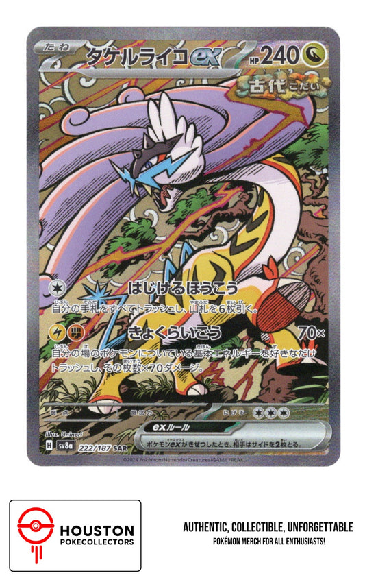 Raging Bolt ex - Terastal Fest ex - 222/187 - Special Art Rare - Pokémon