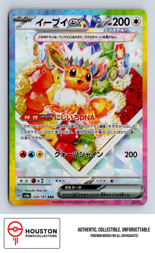 Eevee ex - Terastal Fest ex - 224/187 - Special Art Rare - Pokémon