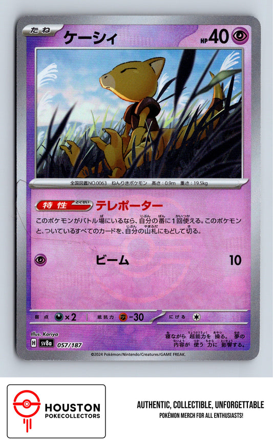 Abra (Master Ball Foil) - Terastal Fest ex - 057/187 - Common - Pokémon