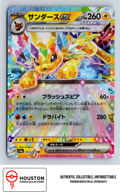 Jolteon ex - Terastal Fest ex - 052/187 - Double Rare - Pokémon