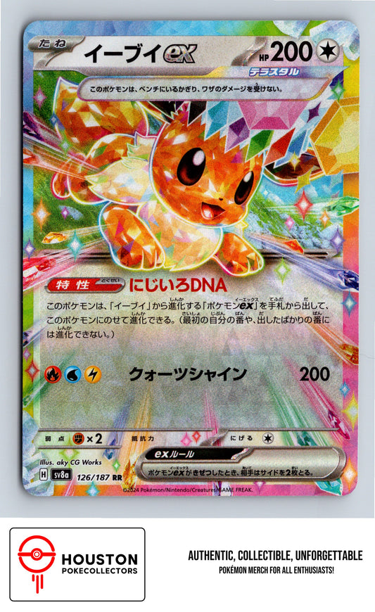 Eevee ex - Terastal Fest ex - 126/187 - Double Rare - Pokemon