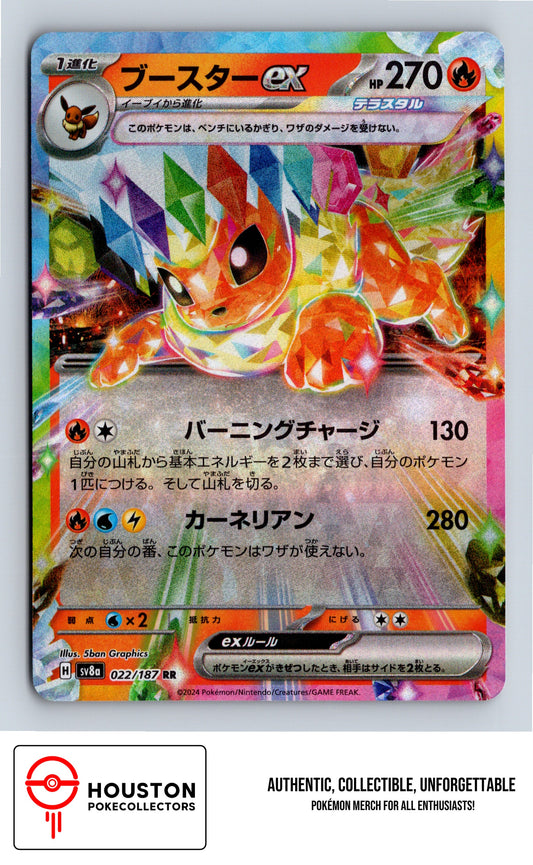 Flareon ex - Terastal Fest ex - 022/187 - Double Rare - Pokemon