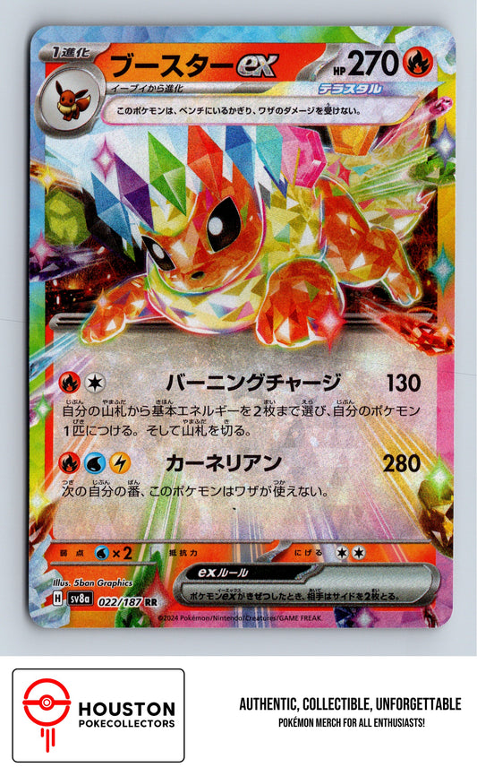 Flareon ex - Terastal Fest ex - 022/187 - Double Rare - Pokémon