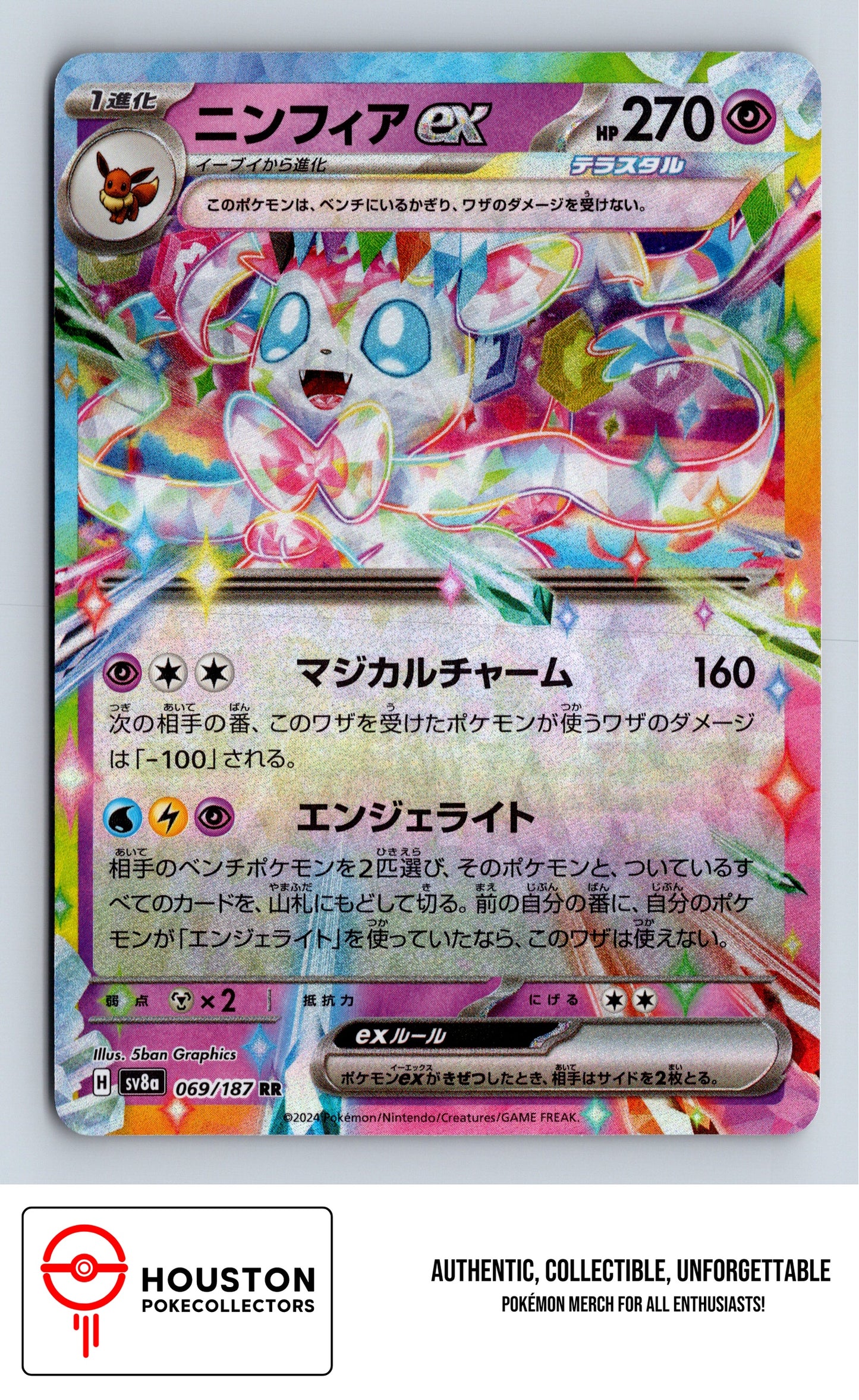 Sylveon ex - Terastal Fest ex - 069/187 - Double Rare - Pokémon