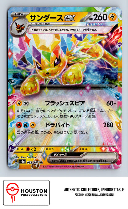 Jolteon ex - Terastal Fest ex - 052/187 - Double Rare - Pokémon