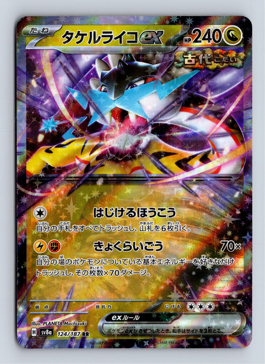 Raging Bolt ex - SV8a: Terastal Fest ex