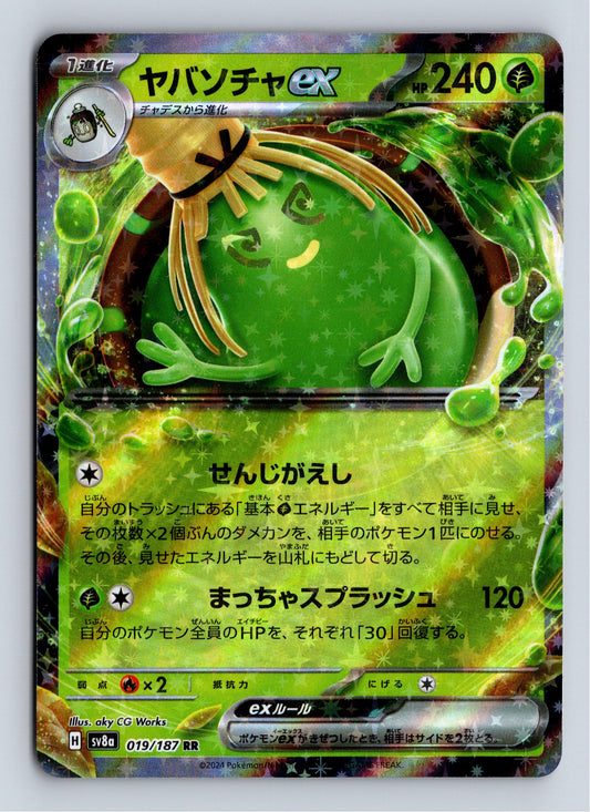 Sinistcha ex - SV8a: Terastal Fest ex