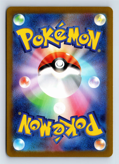 Flareon (Pokeball Mirror Foil) - SV8a: Terastal Fest ex