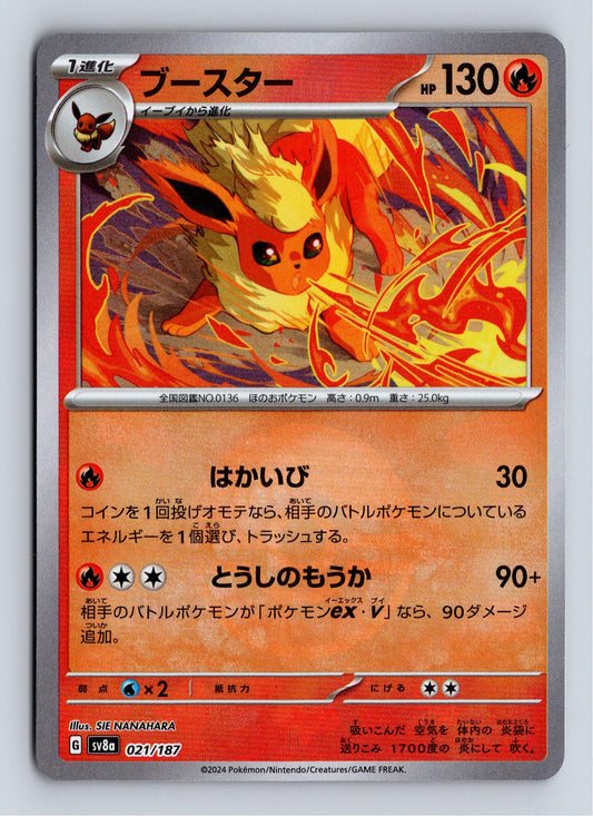 Flareon (Pokeball Mirror Foil) - SV8a: Terastal Fest ex - 021/187 - Common