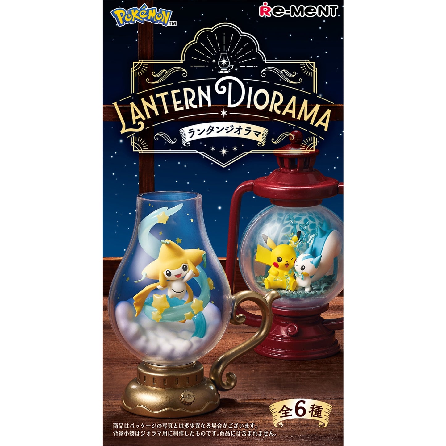 Lantern Diorama - Chandelure