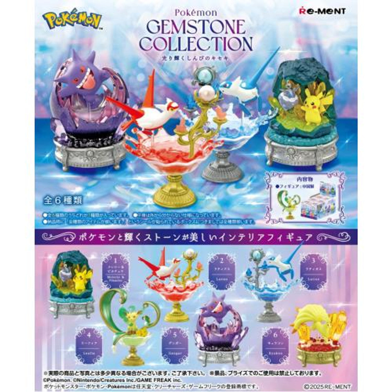 GEMSTONE COLLECTION: Radiant Miracle of Mystery Sealed Case